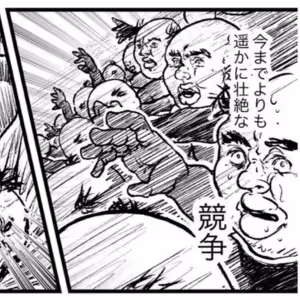 ブス界へようこそのレベル1たち