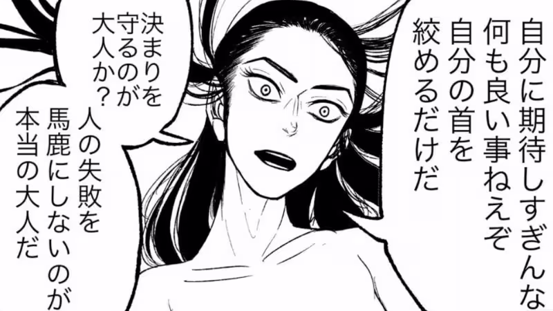 ブス界へようこその砂子が自分に期待しすぎんなと言ったシーン