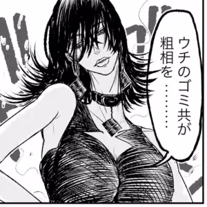 ブス界へようこその園子の初登場シーン