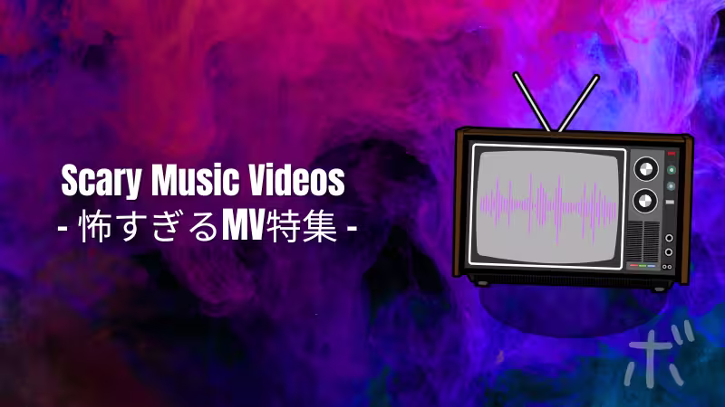 “A horror-inspired design featuring swirling purple and blue smoke and an old television displaying sound waves, with the text ‘Scary Music Videos – Horror MV Collection.’”