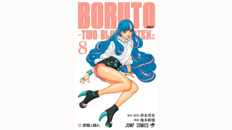 BORUTO-ボルト-TWO BLUE VORTEX-第8巻の表紙