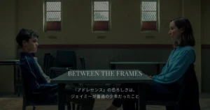 Netflixドラマ「アドレセンス」で向かい合うジェイミーと分析医