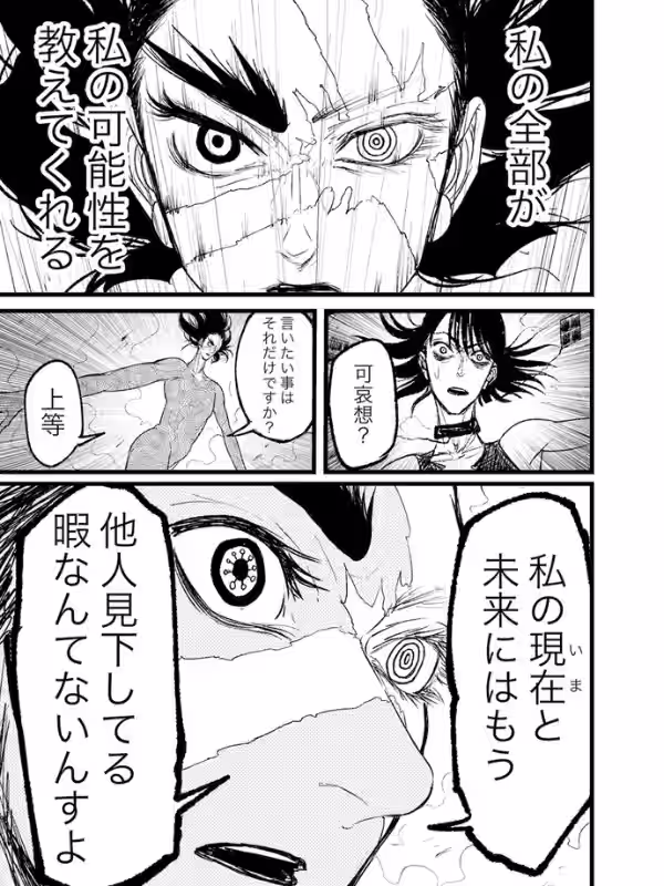 ブス界へようこその加英子がが覚悟を決めたシーン