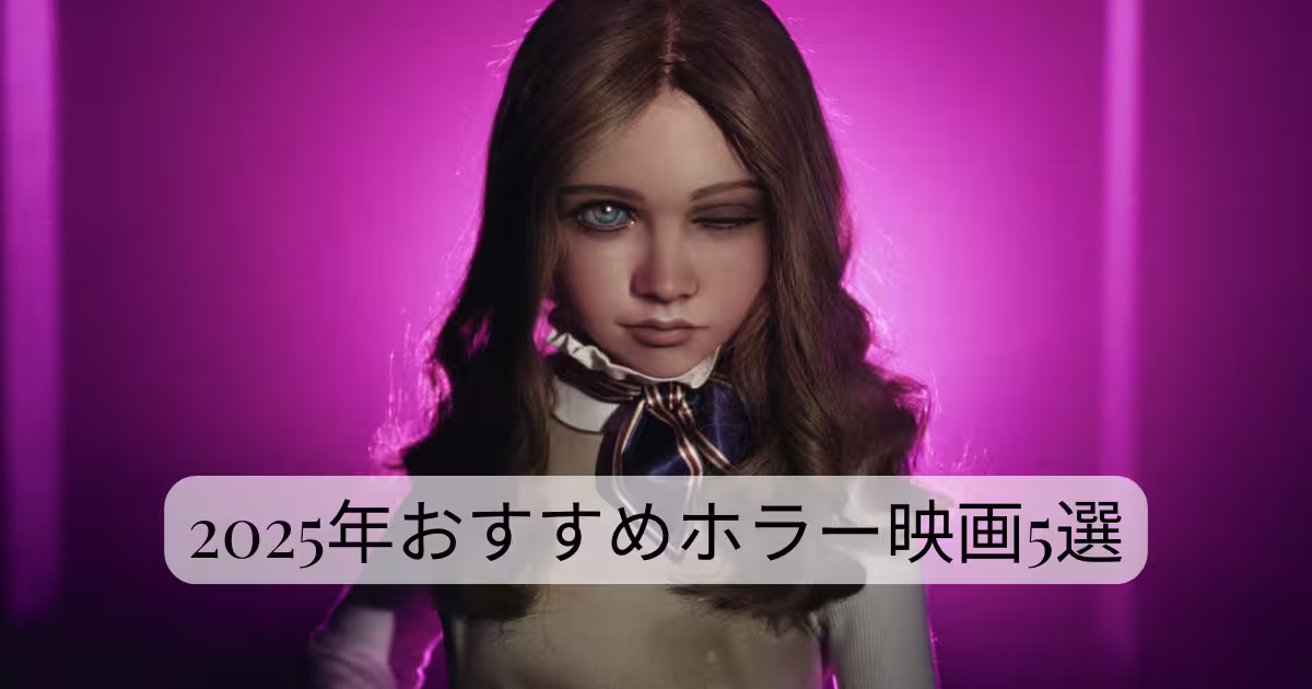 ミーガン2.0のジェナ・デイヴィス