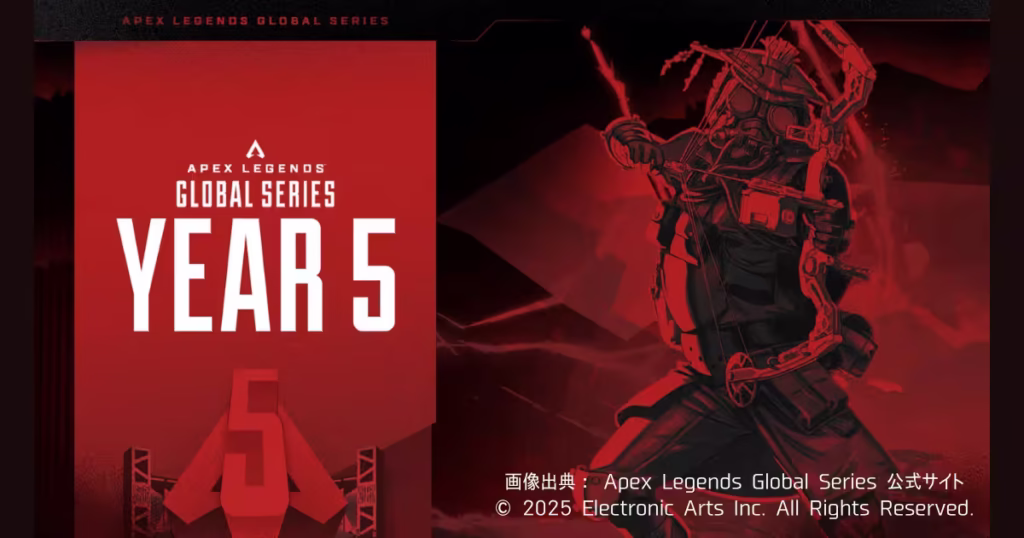 Apex Legends Global Series Year 5 Championship(ALGS Year 5 Championship)の公式ビジュアル画像。2026年1月開催の世界大会を告知するキービジュアル。