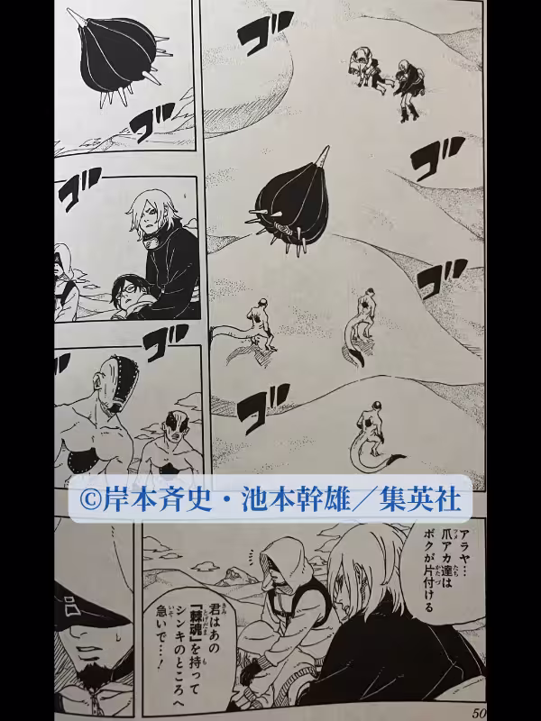 空に浮く棘魂を見つめるミツキたち