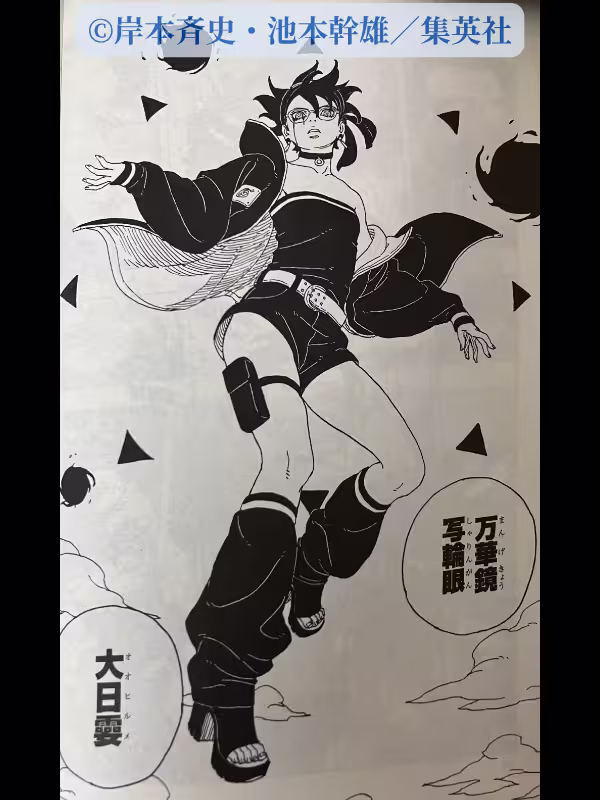 BORUTO TWO BLUE VOLTEX5巻22話でうちはサラダが万華鏡写輪眼"大日孁（オオヒルメ）"を開眼させたシーン