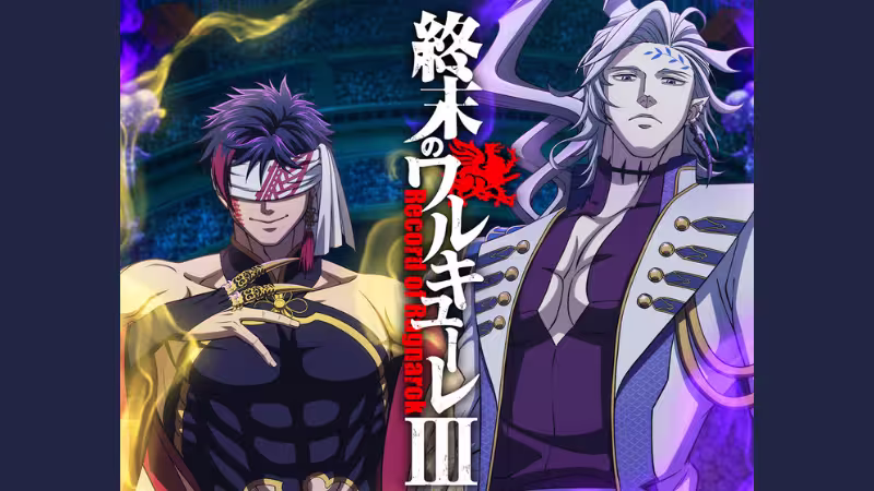 「終末のワルキューレ」シーズン3のポスター画像。神々と人類が対峙する迫力のアニメ画像